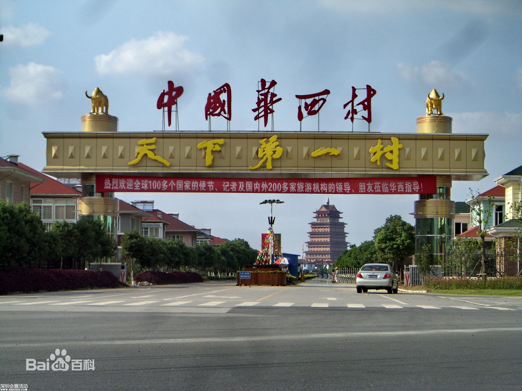 2013華西村人均收入,華西村村民人均收入