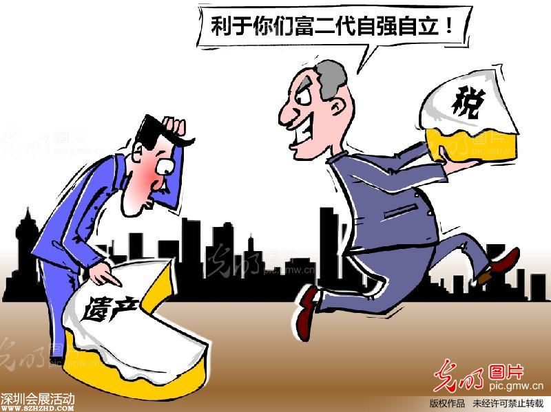 中國(guó)遺產(chǎn)稅的稅率