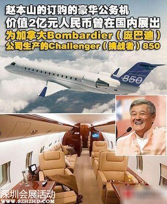 趙本山女兒奢侈生活 豪宅如皇宮飛機(jī)是坐騎(圖)