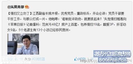 姚木根是誰的秘書？姚木根的后臺是舒圣友？江西副省長姚木根情婦19名曝光