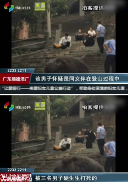 男子登山被毆死