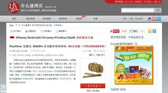 什么值得買(mǎi)：它是何以聚集并挖掘用戶(hù)貢獻(xiàn)力的？