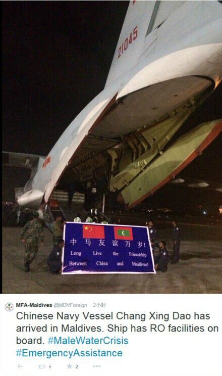 中國派軍機(jī)向馬爾代夫緊急送水 今日凌晨抵達(dá)