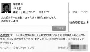 北大淫棍多新證據 女留學生淫蕩呻吟成為證據
