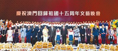 澳門回歸15周年文藝晚會舉行 少年團唱七子之歌