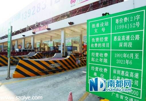 <a href=http://www.sz1980.com/shenzhen/ target=_blank class=infotextkey><a href=http://www.hnyueyi.com.cn/shenzhen/ target=_blank class=infotextkey>深圳</a></a>最后一個隧道收費站 鹽田坳隧道收費站將撤銷