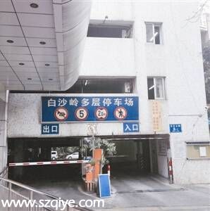 白沙嶺停車場收費降低漲幅 最高收費降至800元