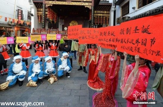 湖南高校學(xué)子著漢服高舉標(biāo)語 抵制圣誕節(jié) (圖)