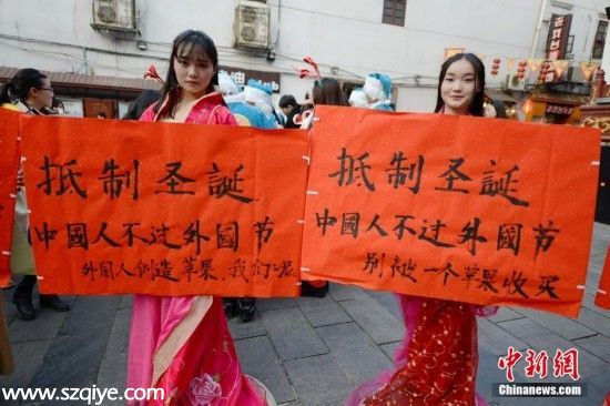 湖南高校學(xué)子著漢服高舉標(biāo)語 抵制圣誕節(jié) (圖)