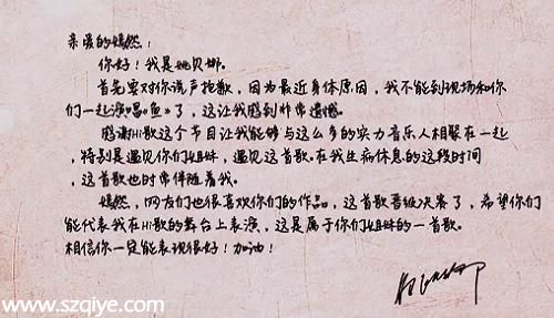 姚貝娜病重 孫嫣然現(xiàn)場(chǎng)讀姚貝娜來(lái)信【圖】