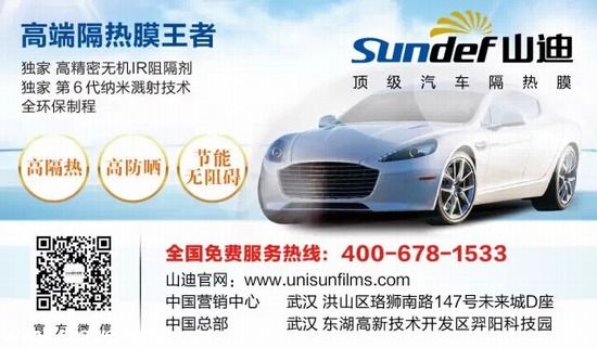 【Sundef 山迪】2015全國巡展第一站 深圳國際汽車改裝服務(wù)業(yè)展覽會