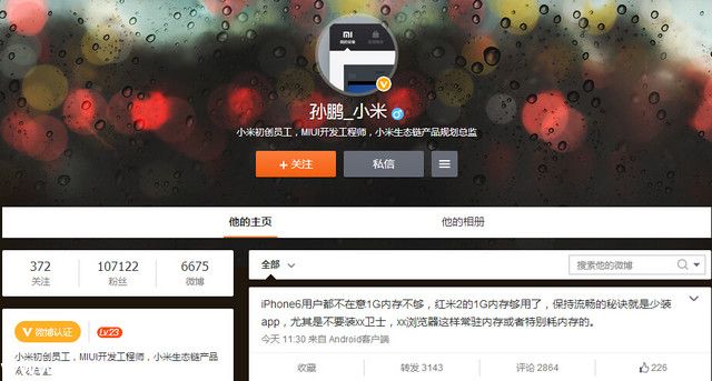 配64位驍龍410芯 699元紅米手機(jī)2發(fā)布 