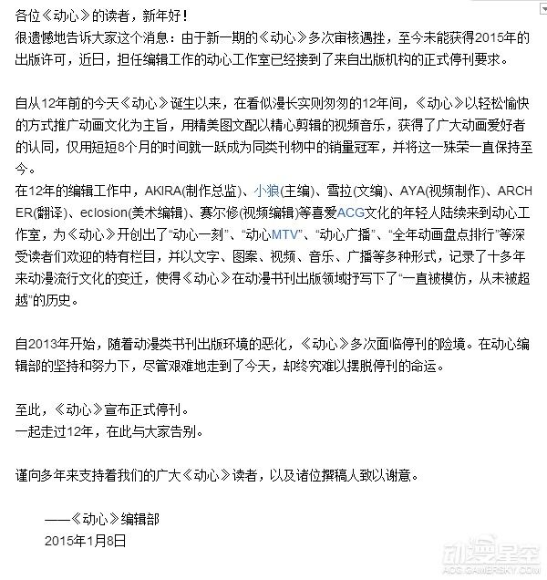 動感新時代?？?動心工作室期待華麗返場