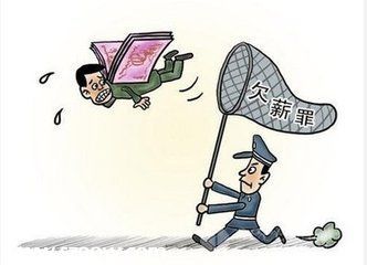 深圳拒不支付勞動(dòng)報(bào)酬犯罪呈下降趨勢 典型案例有哪些