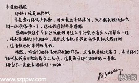 歌手姚貝娜病重