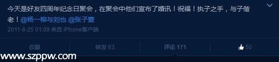 網(wǎng)友爆料截圖