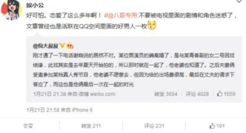 陳赫離婚了嗎？陳赫的老婆許婧和他離婚的原因竟是性病(圖)4