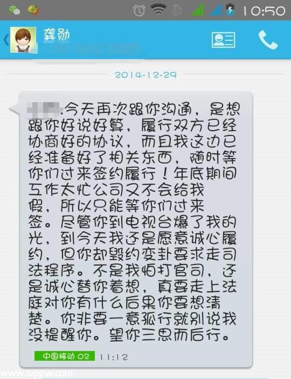 裸體婚紗系炒作內(nèi)幕曝光 模特曾受到恐嚇短信