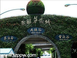 <a href=http://www.sz1980.com/shenzhen/ target=_blank class=infotextkey><a href=http://www.hnyueyi.com.cn/shenzhen/ target=_blank class=infotextkey>深圳</a></a>東部華僑城羊年活動(dòng)安排