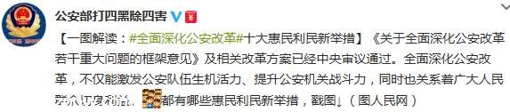 2015年十大惠民利民新舉措