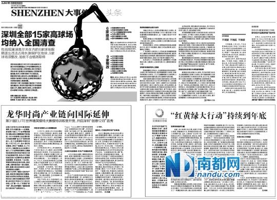深圳首家高爾夫球會宣布退出