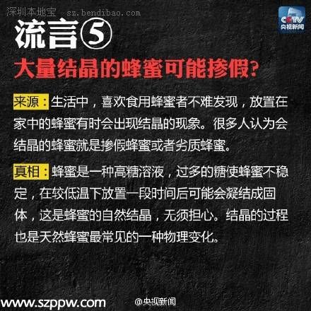 網傳近期常見8大謠言 你應該看看