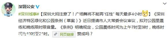 <a href=http://www.sz1980.com/shenzhen/ target=_blank class=infotextkey><a href=http://www.hnyueyi.com.cn/shenzhen/ target=_blank class=infotextkey>深圳</a></a>擬對市民公園鍛煉限時