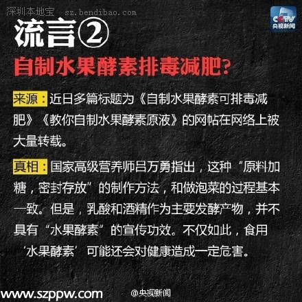網傳近期常見8大謠言 你應該看看