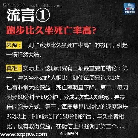 網傳近期常見8大謠言 你應該看看