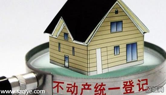 不動(dòng)產(chǎn)登記3月實(shí)施