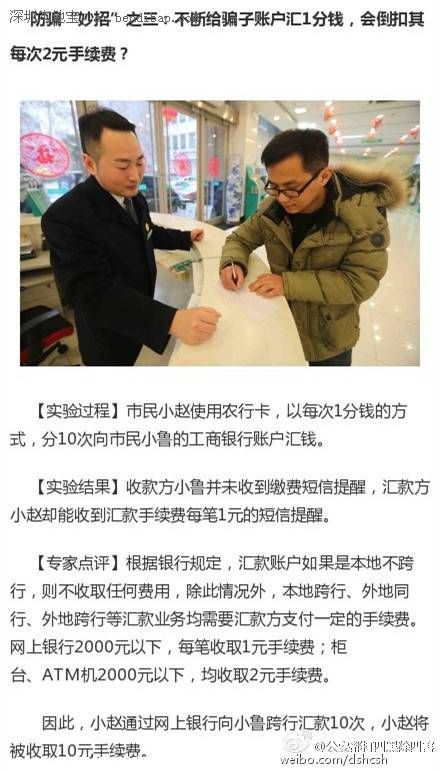 警方提醒：這些防騙小常識不靠譜