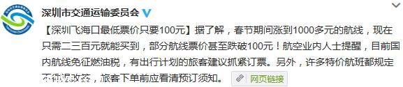 <a href=http://www.sz1980.com/shenzhen/ target=_blank class=infotextkey><a href=http://www.hnyueyi.com.cn/shenzhen/ target=_blank class=infotextkey>深圳</a></a>到海口機票最低只要100元
