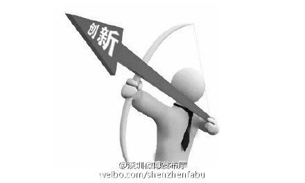 深圳三家企業(yè)入選中國本土創(chuàng)新十強(qiáng)