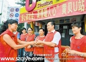 深圳今年將建設國內首家 國際志愿者學院 
