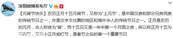 為什么稱正月十五為元宵節(jié)