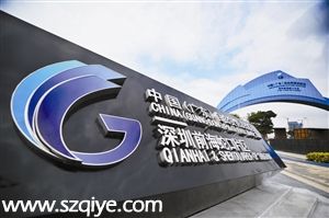 廣東自貿(mào)區(qū)掛牌推遲 前海形象大門已落成