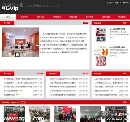 網(wǎng)警提醒： 聯(lián)通4Gvip電商渠道推廣 系傳銷活動