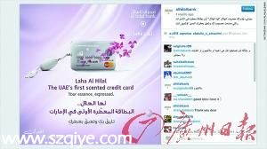 女性<a href=http://www.qiyexinyong.com target=_blank class=infotextkey>信用</a><a href=http://www.kayoubao.com target=_blank class=infotextkey>卡</a>流行：鑲鉆、可自拍、帶香味