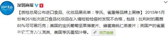 國家質檢總局公布進口食品化妝品黑名單