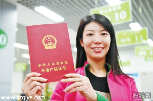 不動(dòng)產(chǎn)登記實(shí)施細(xì)則