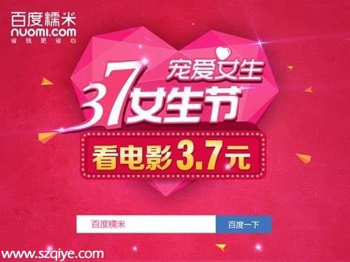 女生節(jié)糯米1億紅包任性搶 寵壞全國女生