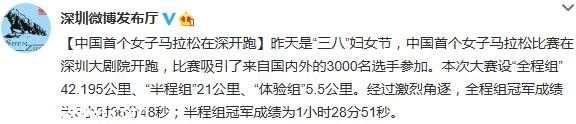 <a href=http://www.sz1980.com/shenzhen/ target=_blank class=infotextkey><a href=http://www.hnyueyi.com.cn/shenzhen/ target=_blank class=infotextkey>深圳</a></a>女子馬拉松冠軍成績(jī)揭曉