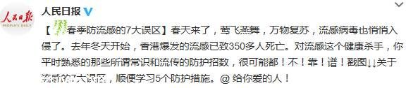 春季預(yù)防流感知識(shí) 流感預(yù)防誤區(qū)有哪些