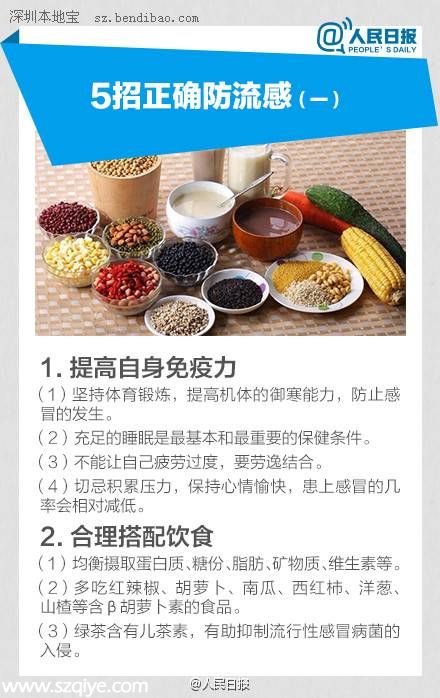 春季預(yù)防流感知識(shí) 流感預(yù)防誤區(qū)有哪些