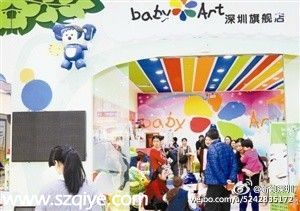 <a href=http://www.sz1980.com/shenzhen/ target=_blank class=infotextkey>深圳</a>一早教中心 老板攜上百萬預付款跑路