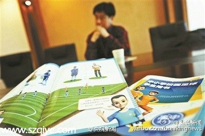 人教社將于3月底編成《中小學(xué)校園足球教材》