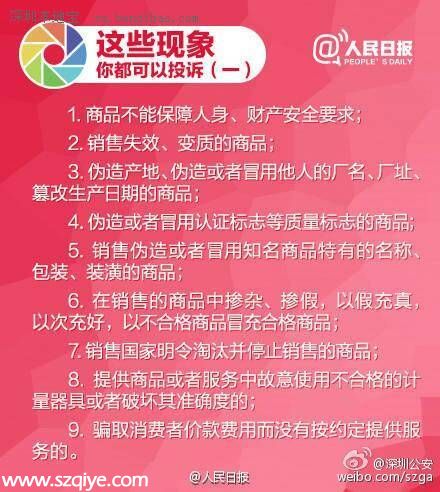 聚焦315 當(dāng)朋友圈變成 商業(yè)圈 買到假貨怎么維權(quán)