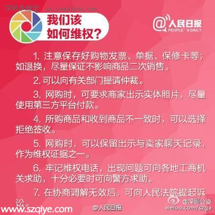 聚焦315 當(dāng)朋友圈變成 商業(yè)圈 買到假貨怎么維權(quán)