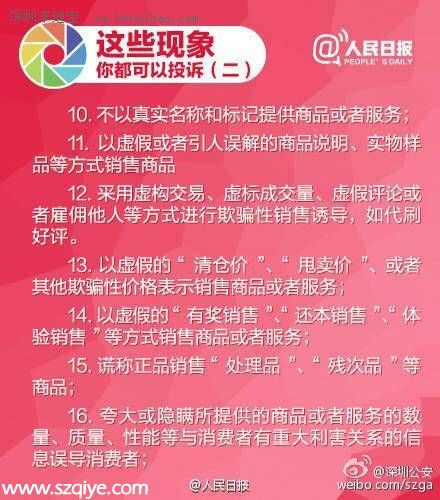 聚焦315 當(dāng)朋友圈變成 商業(yè)圈 買到假貨怎么維權(quán)