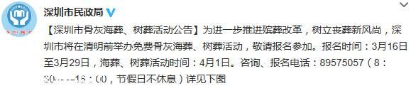 <a href=http://www.sz1980.com/shenzhen/ target=_blank class=infotextkey><a href=http://www.hnyueyi.com.cn/shenzhen/ target=_blank class=infotextkey>深圳</a></a>市骨灰海葬、樹葬活動公告